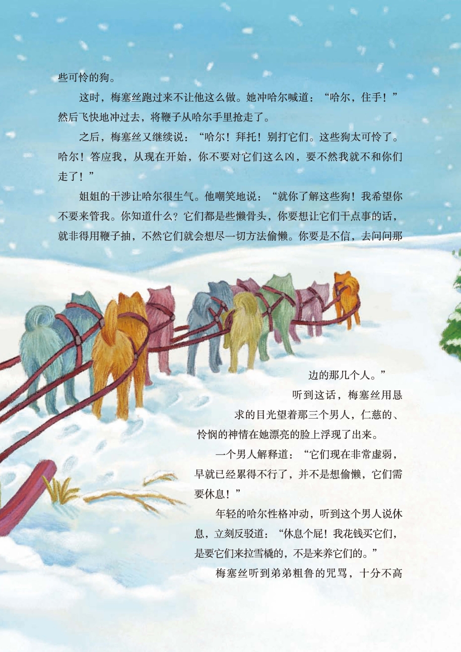 pagenumber_ebook=80,pagenumber_book=75