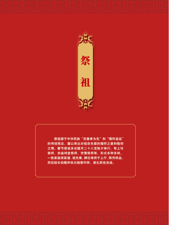 “树文化自信，明春节礼俗”年俗文化展览19.png?v=1732087631319