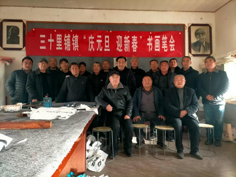 高唐县三十里铺镇“”庆元旦 迎新春“”书画笔会