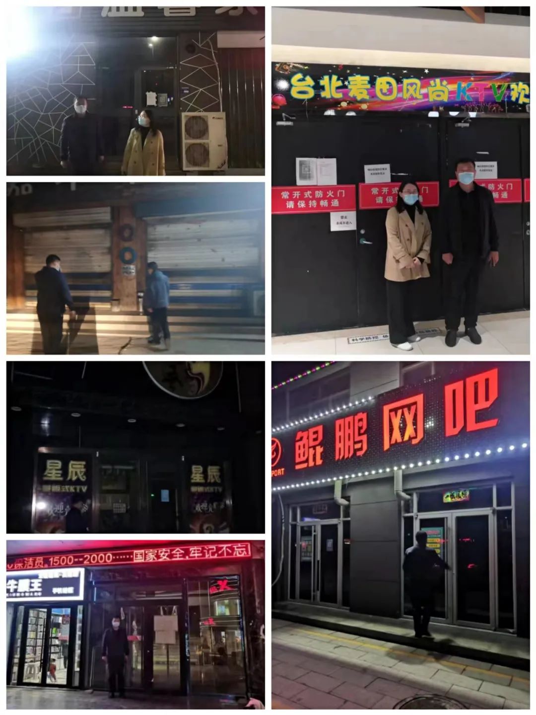 文旅疫情防控督导.jpg