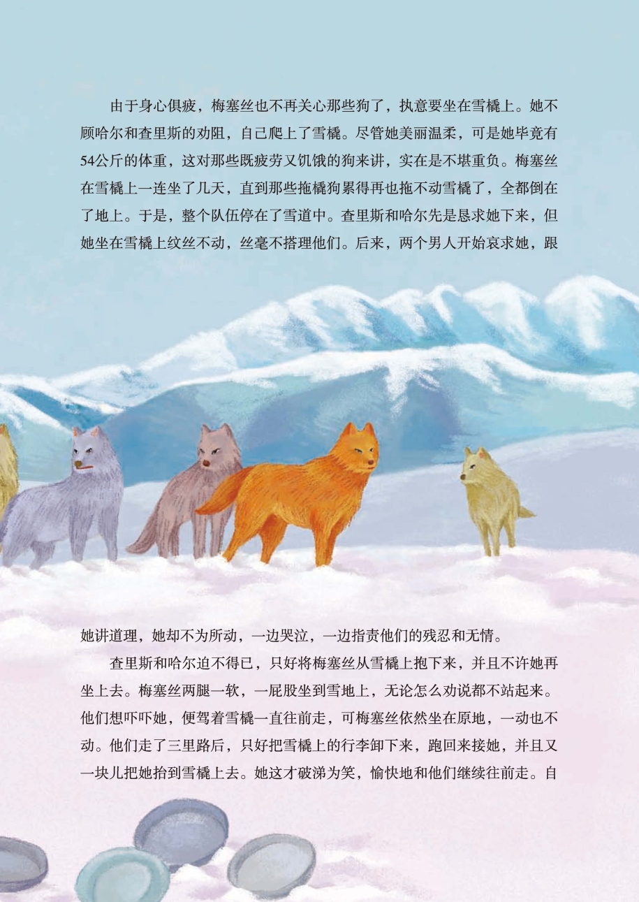 pagenumber_ebook=88,pagenumber_book=83