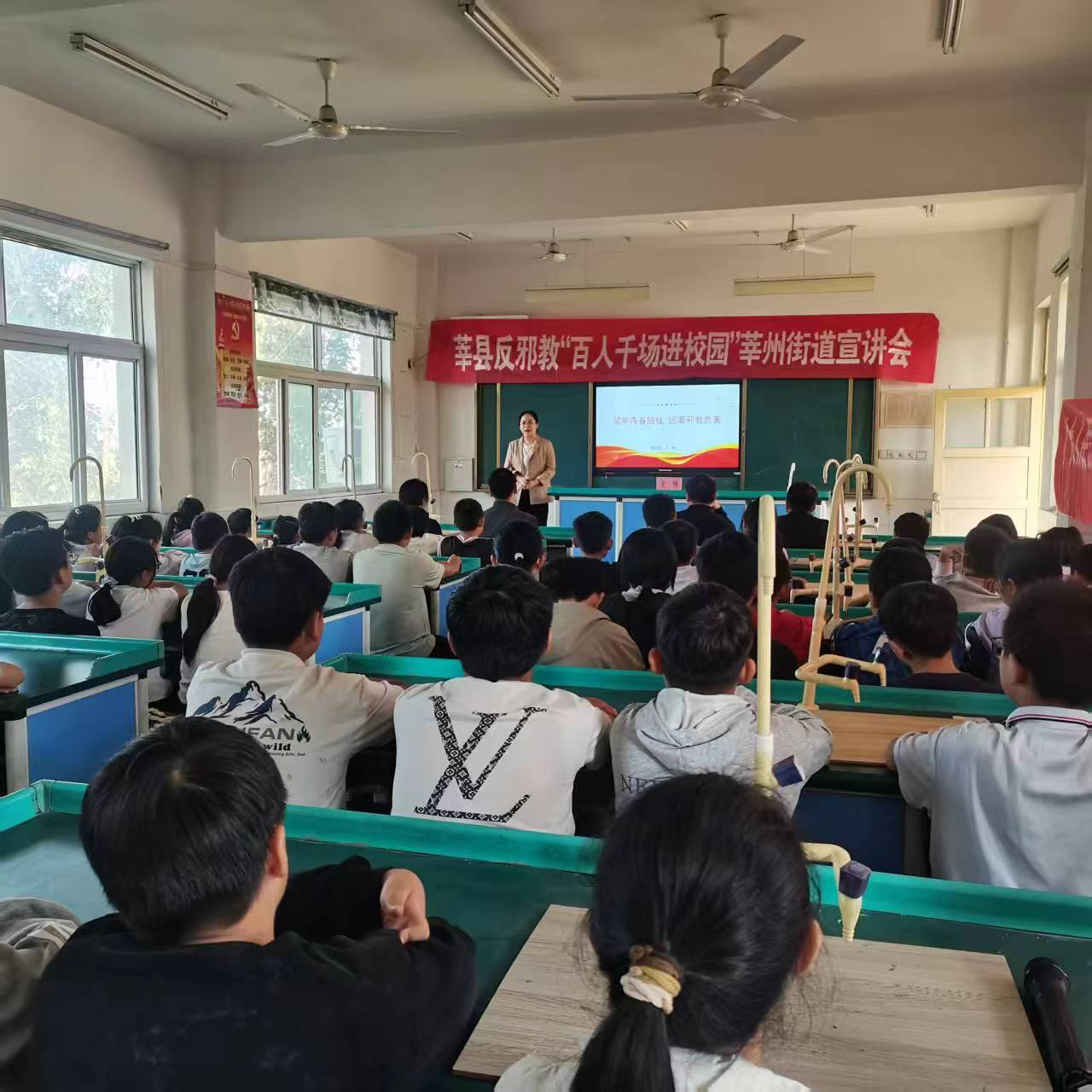 【莘县】反邪教“百人千场进校园”莘州街道宣讲会