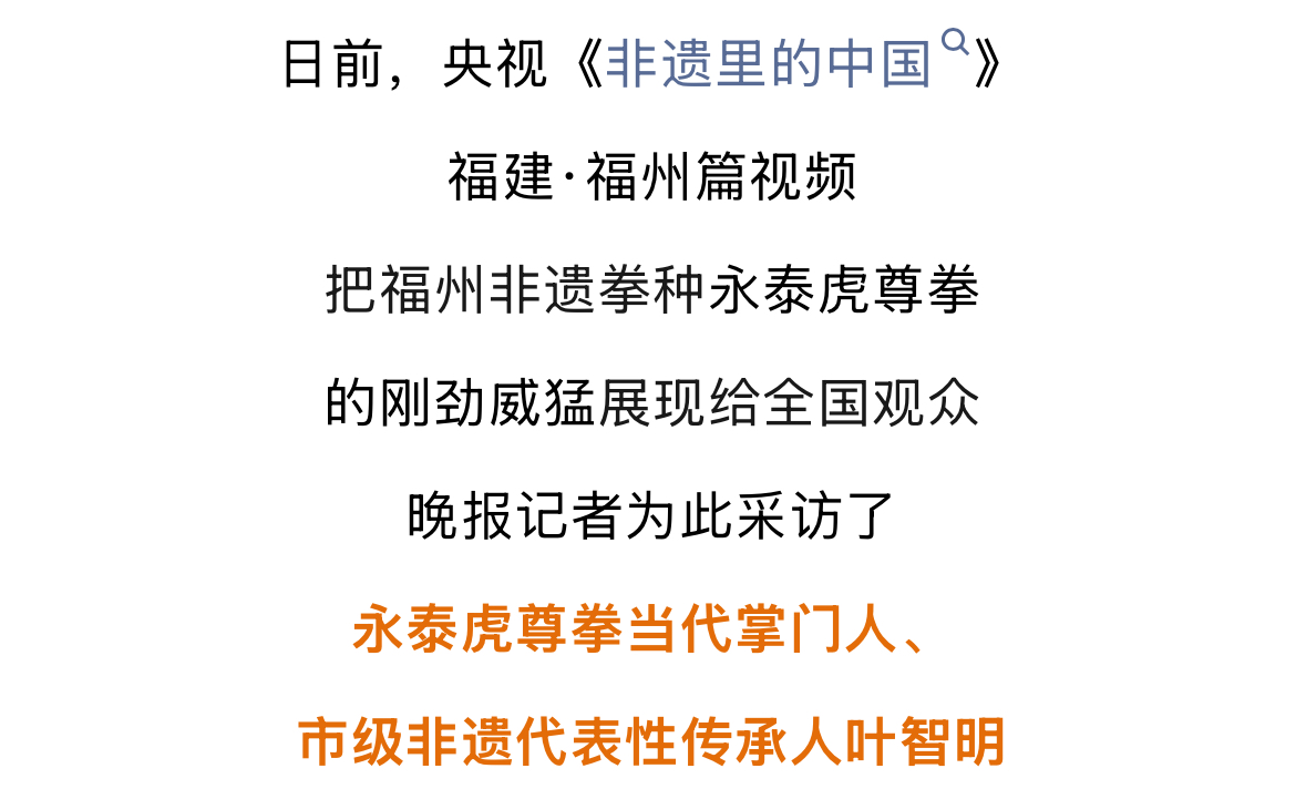 20251229【资讯】好厉害！福州这位传承人，虎威满满！2jpg