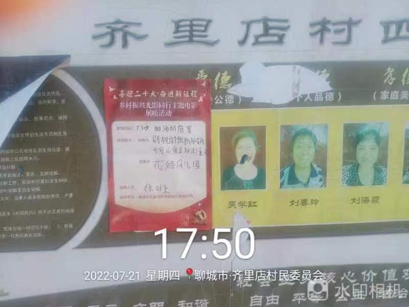 【度假区】度假区农村公益电影放映走进朱老庄镇齐里店村
