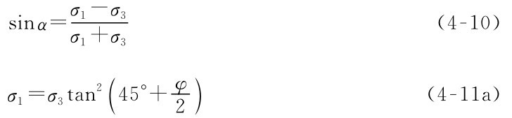 sinα=σ1-σ3 σ1+σ3 （4-10） σ1=σ3tan2φ）25°+4（（4-11a）
