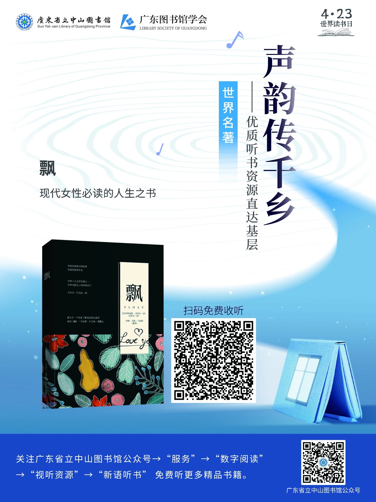 走进银行系列_飘_Jc