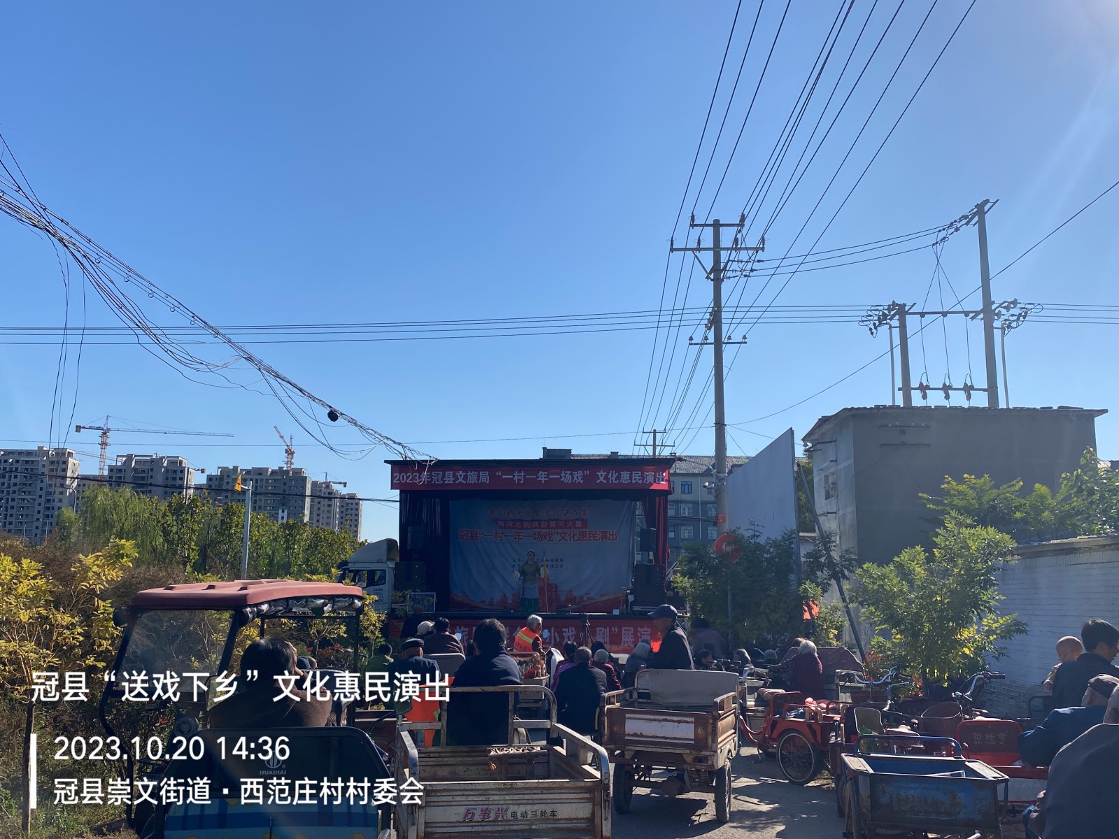10.20西范庄