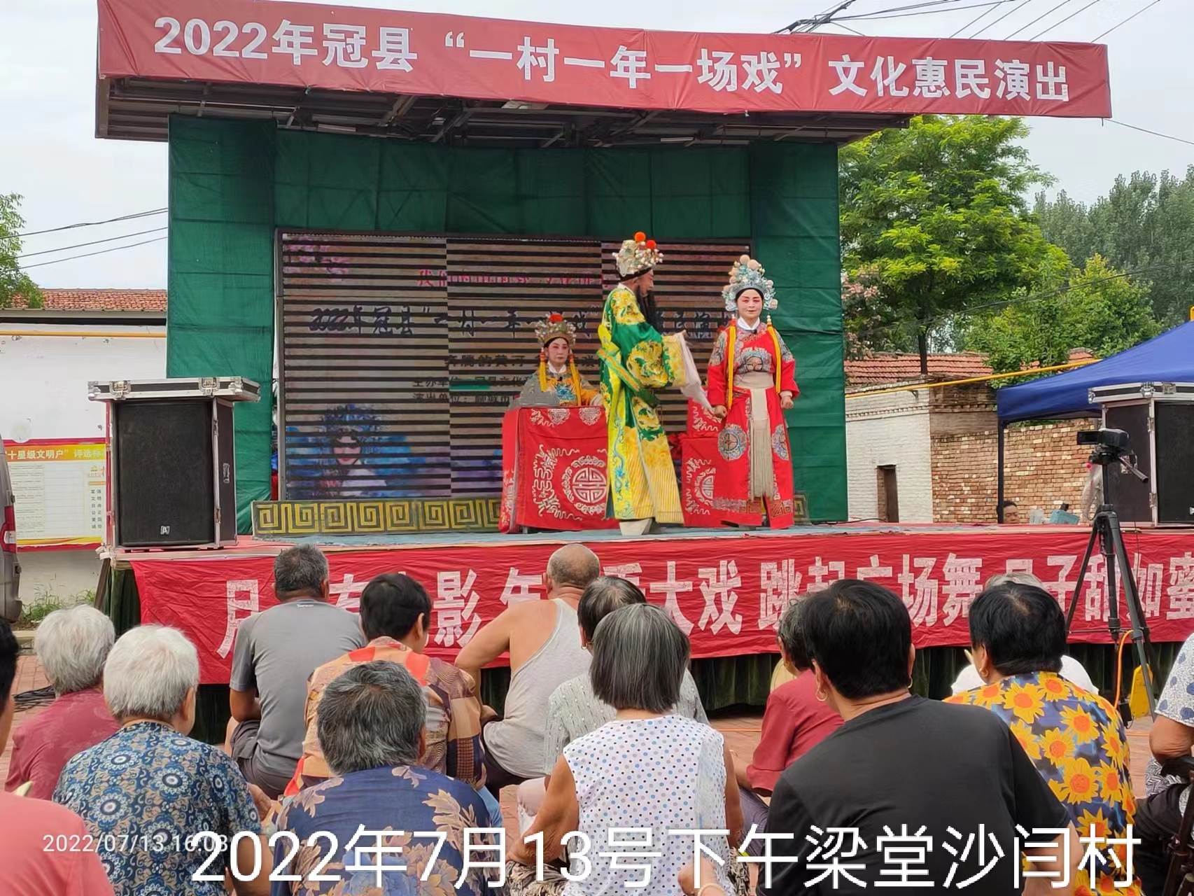 【冠县】梁堂镇“一村一场戏”点亮农村夜生活