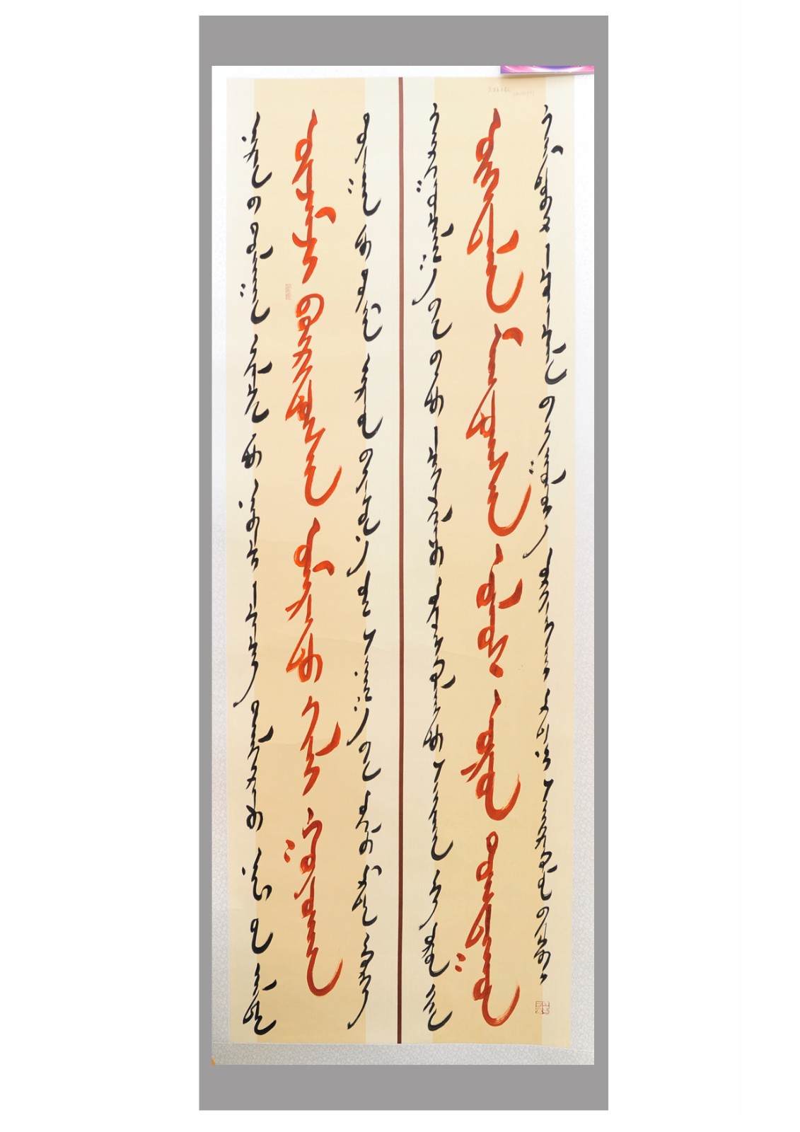 蒙语书法一等奖 吴额尔敦 蒙语书法一等奖 吴额尔敦.jpg