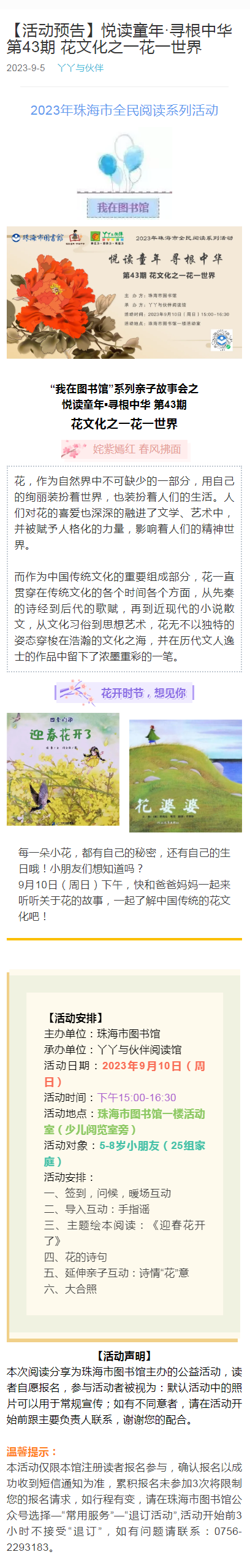 2023-09-05_丫丫 2023-09-05_丫丫.png