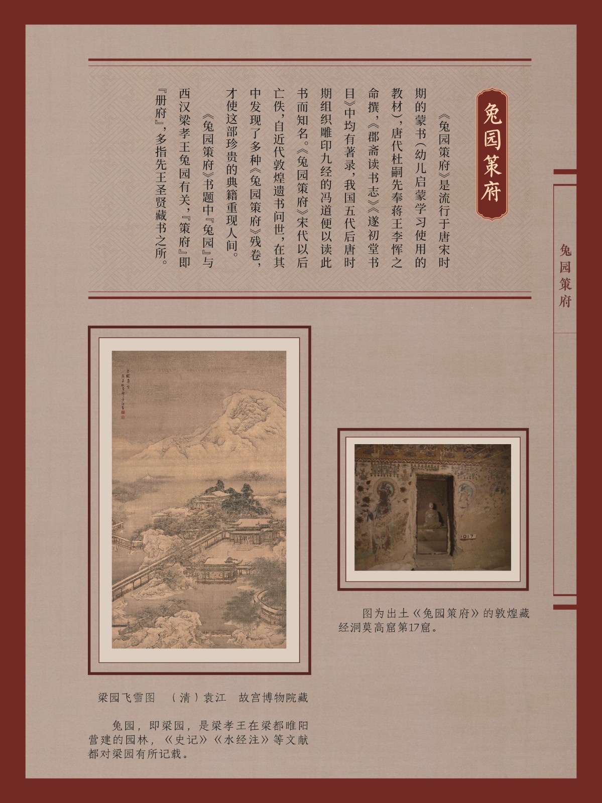 新春典籍文化展16