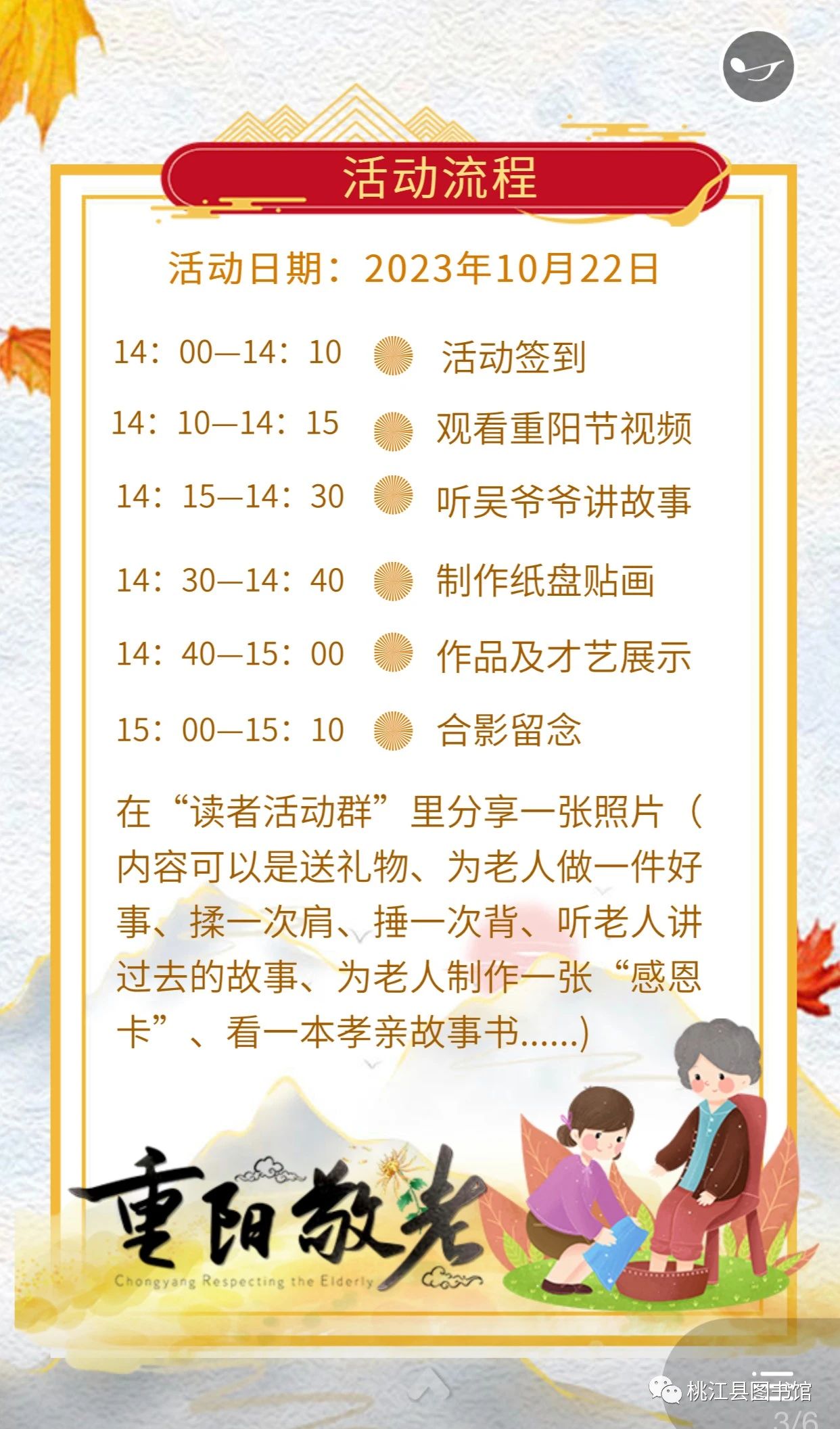 微信图片_20231020163441