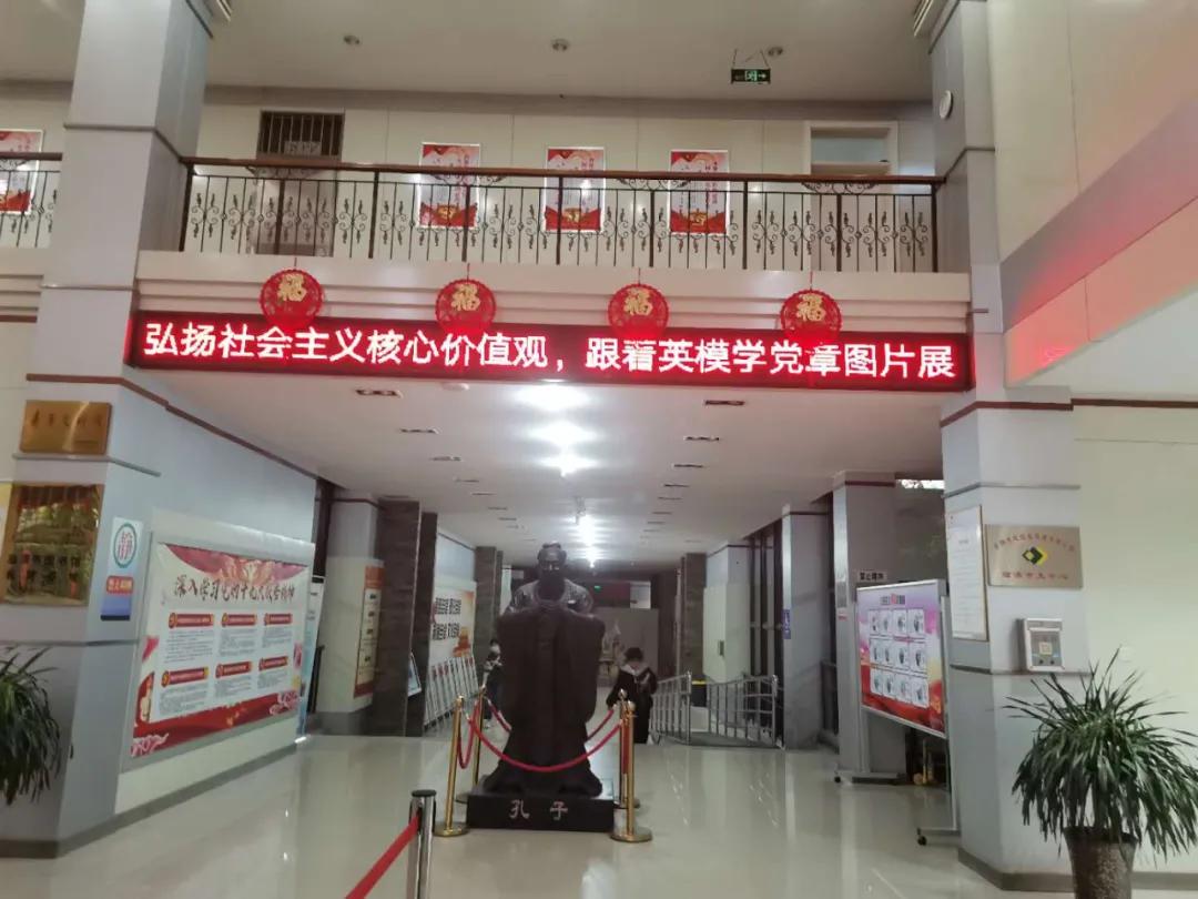 【临清】临清市图书馆举办“弘扬社会主义核心价值观·跟着英模学党章”图片展活动