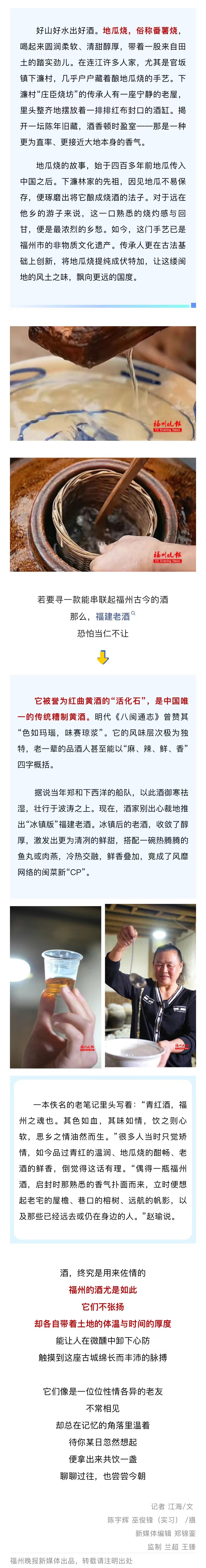 20251225【资讯】来福州，品美酒！4jpg