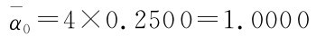 ¯α0=4×0.2500=1.0000