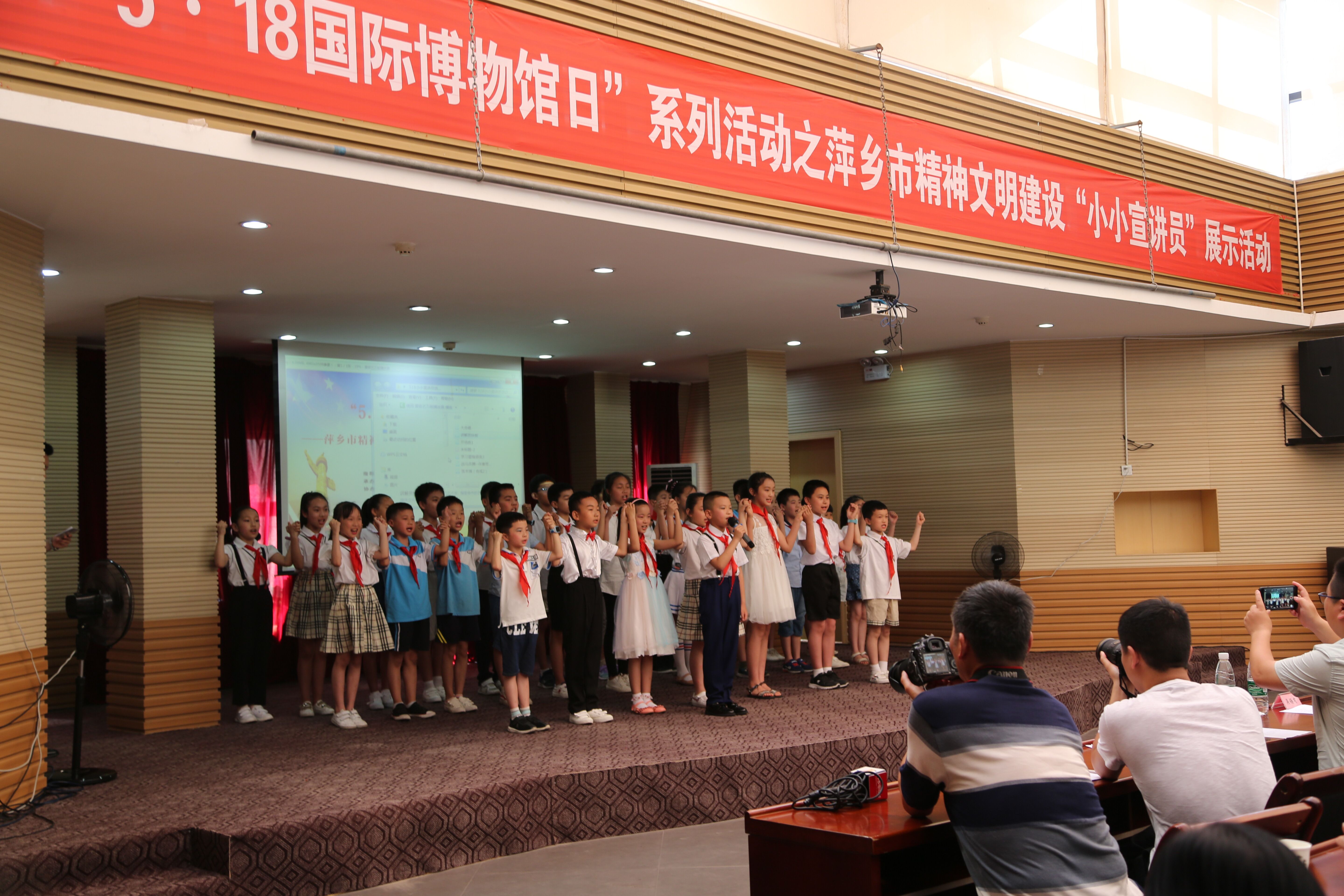 2018年5月18日“518国际博物馆日”系列活动之萍乡市精神文明建设“小小宣讲员”展示活动1 2018年5月18日“518国际博物馆日”系列活动之萍乡市精神文明建设“小小宣讲员”展示活动1.jpg