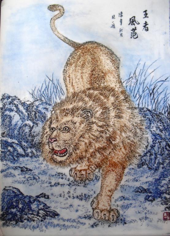 袁文潮刻瓷作品---王者风范