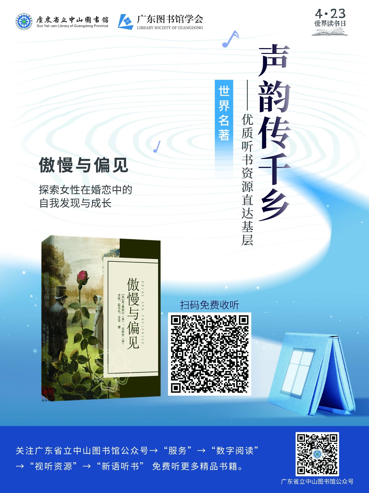 走进银行系列_傲慢与偏见_Jc