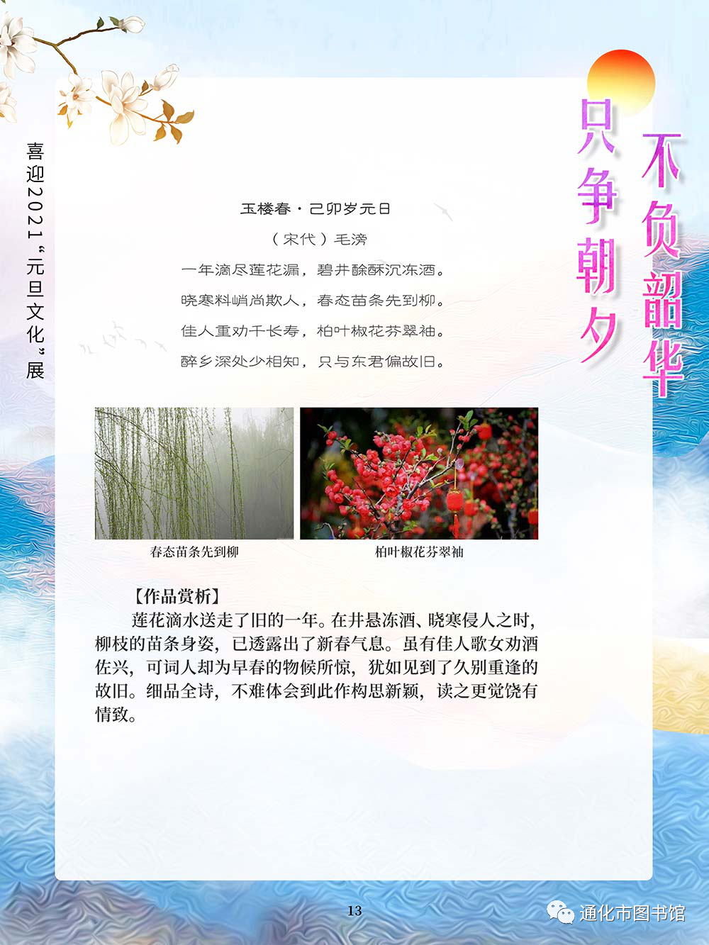 微信图片_20211115120939