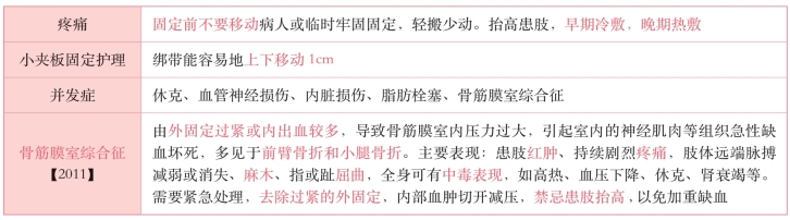 pagenumber_ebook=247,pagenumber_book=228