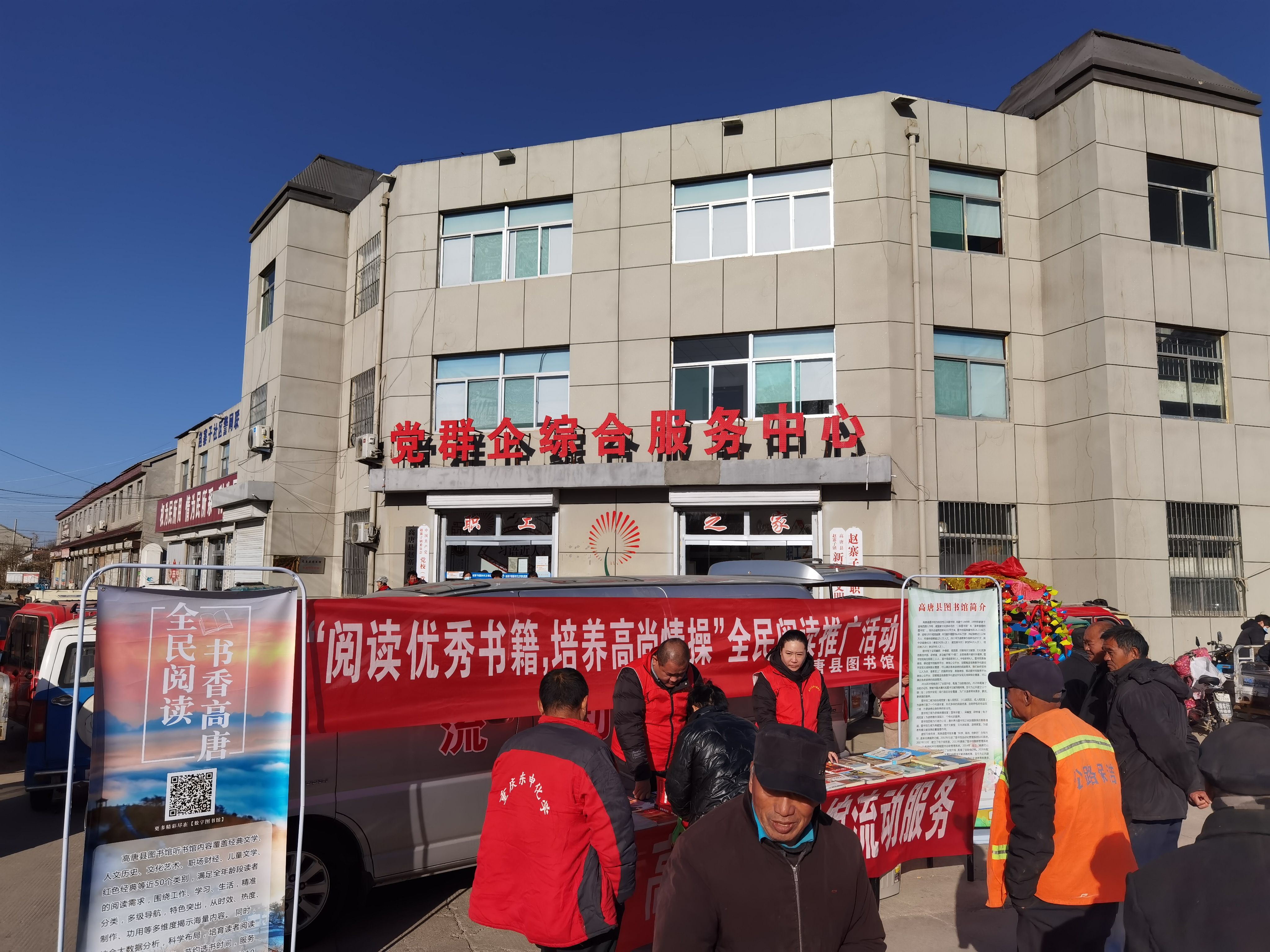 高唐县图书馆流动服务