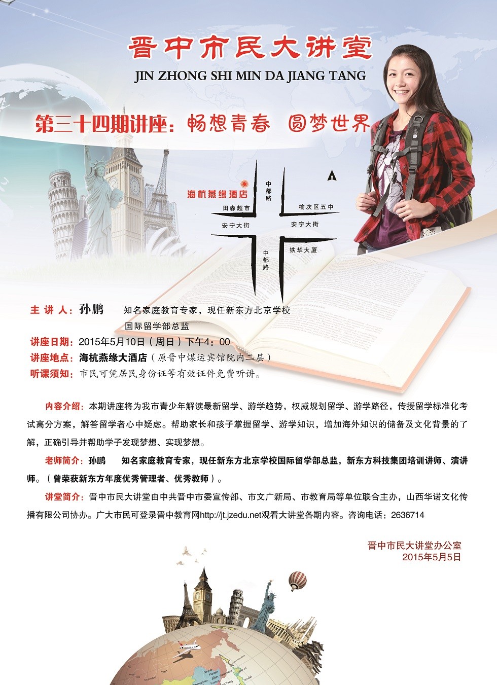 第34期 第34期.jpg