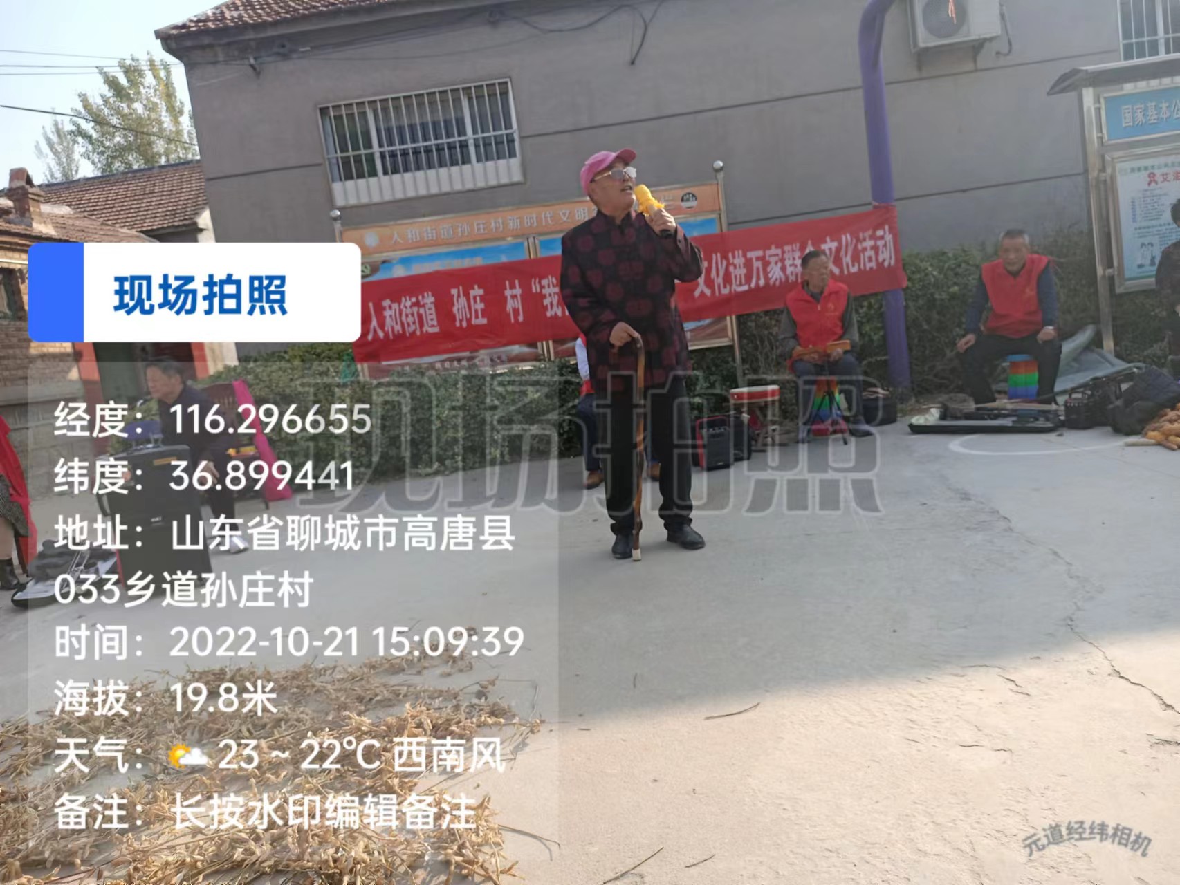 [高唐县]2022年人和街道“我们的中国梦”文化进万家群众文化演出活动