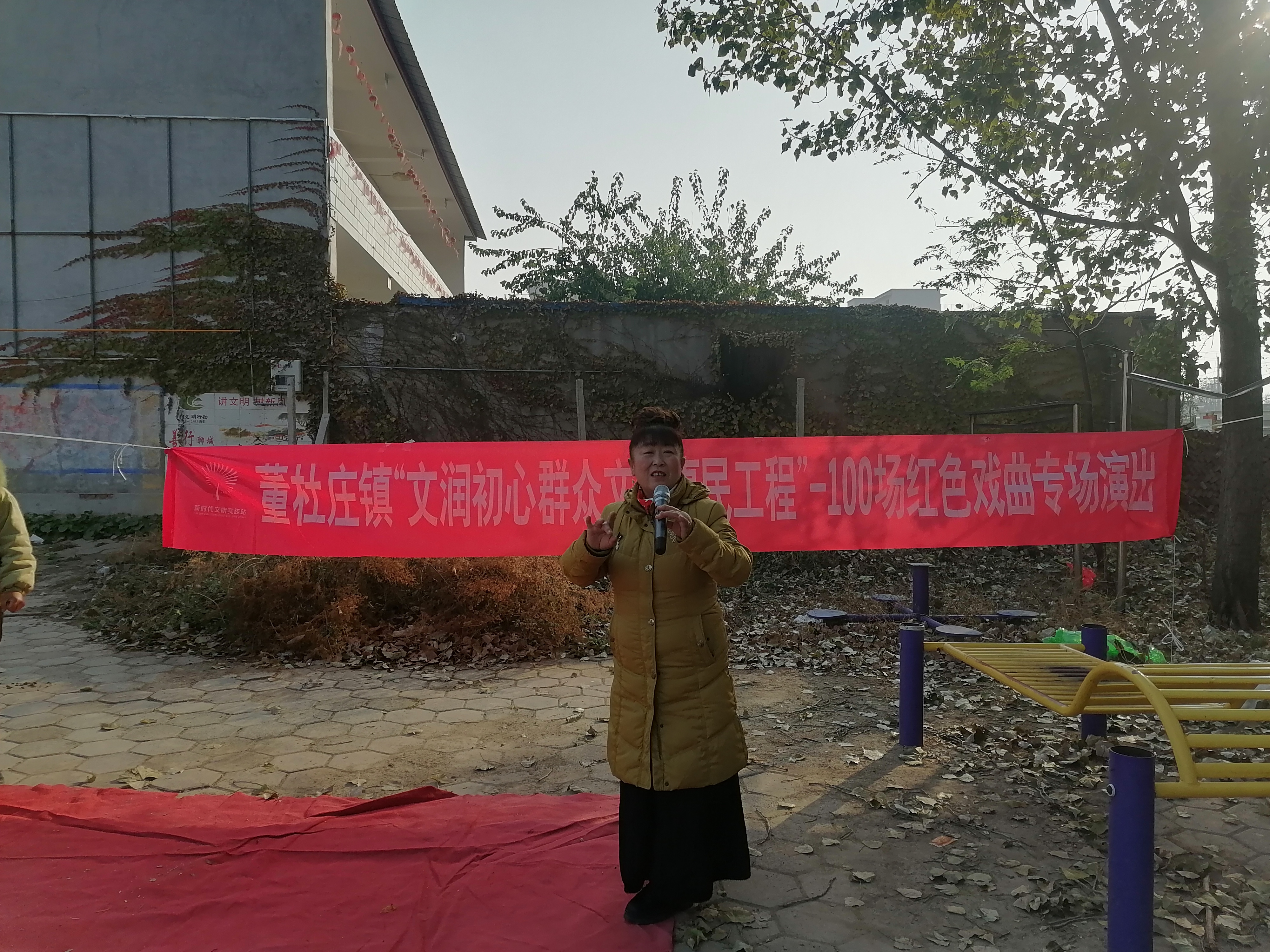 【莘县】董杜庄镇“文润初心群众文化惠民工程”-100部红色戏曲专场演出