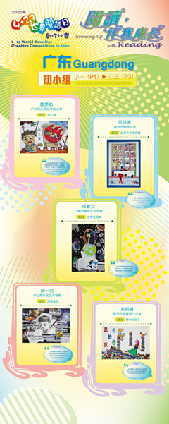 初小组(广东)-6_副本 初小组(广东)-6_副本