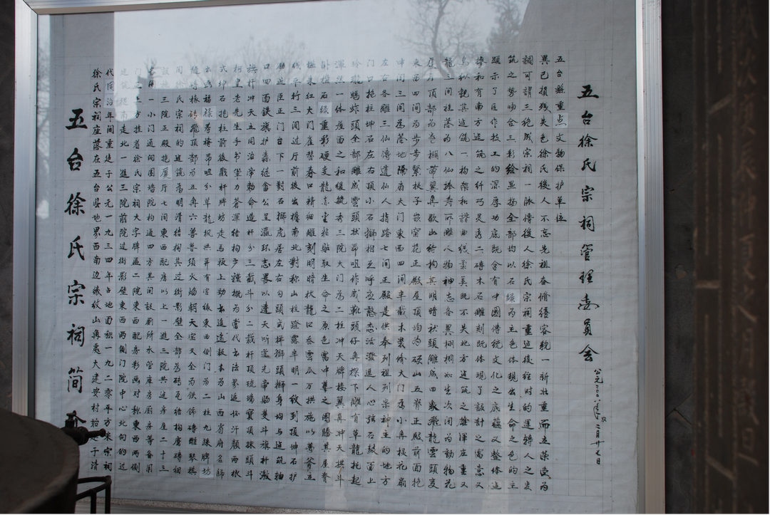 图片5大建安徐氏宗祠简介 图片5大建安徐氏宗祠简介