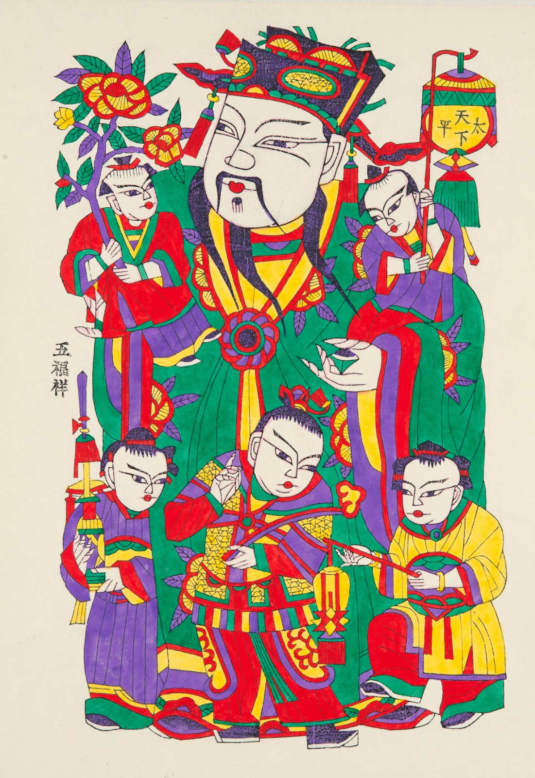 五子登科天下太平