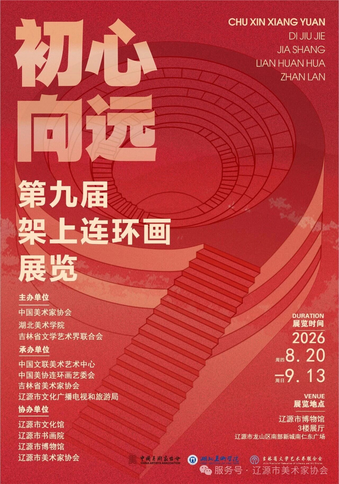 微信图片_2026-08-26_092247_280jpg
