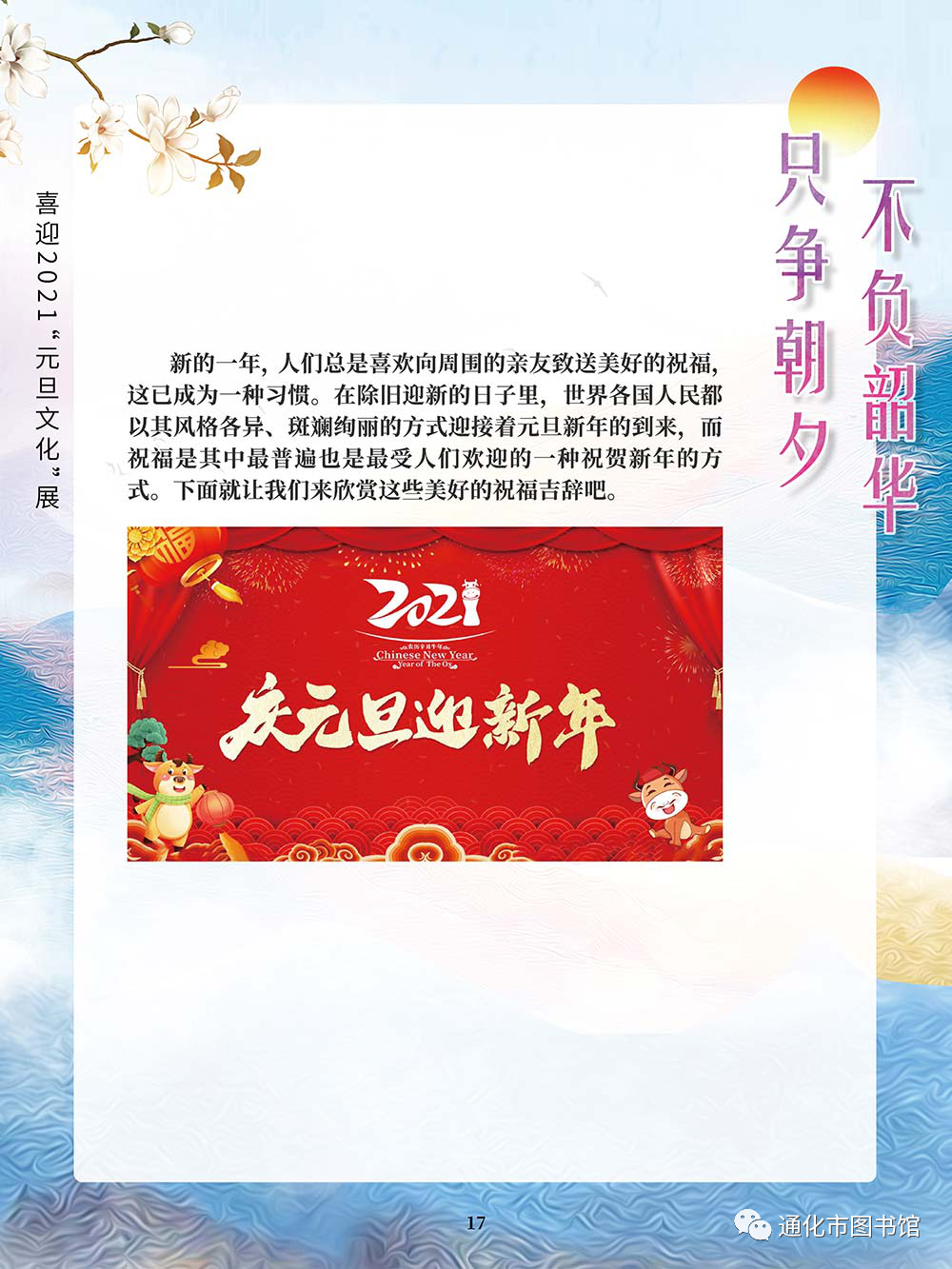 微信图片_20211115120952