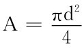 A＝πd2 4