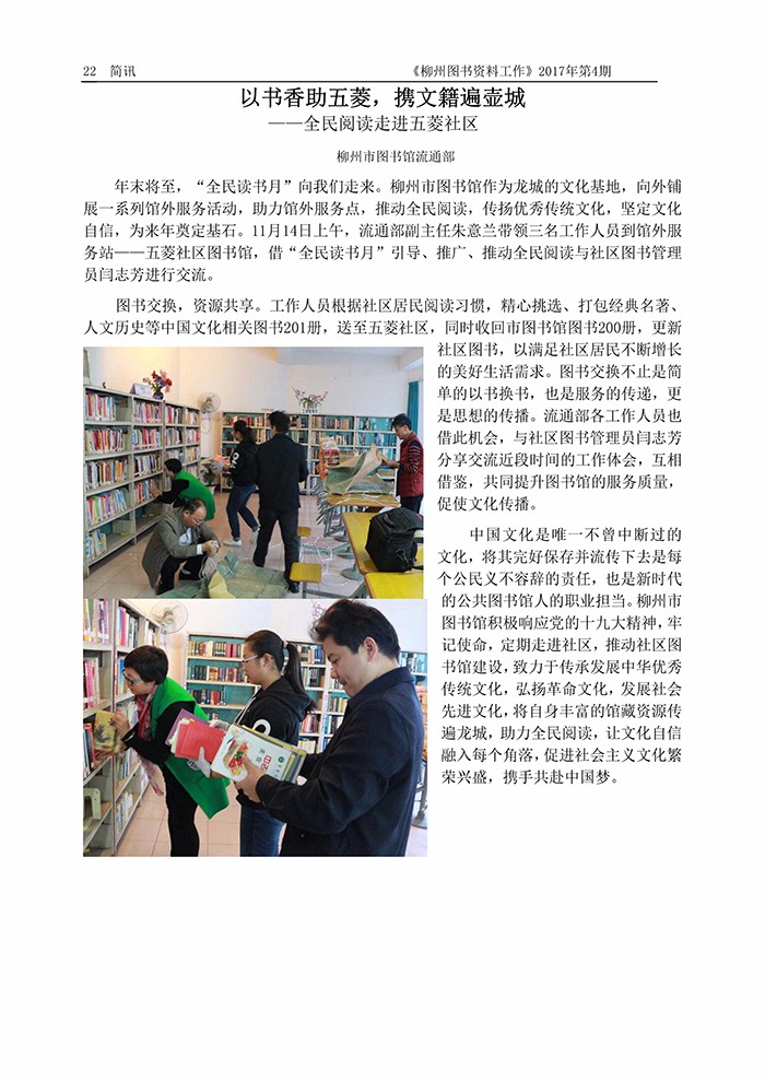 会刊内容(加页眉页角)_页面_22