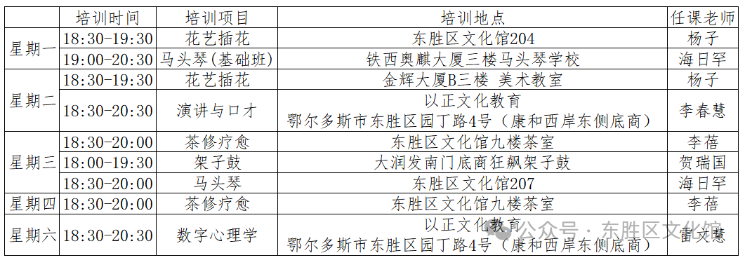 课程表 课程表png