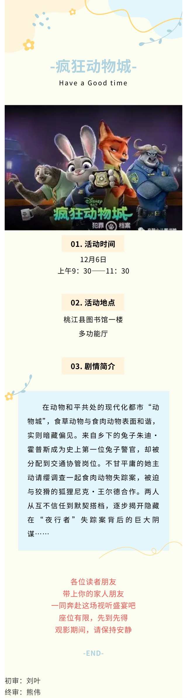 动物城.jpg?v=1765804293319