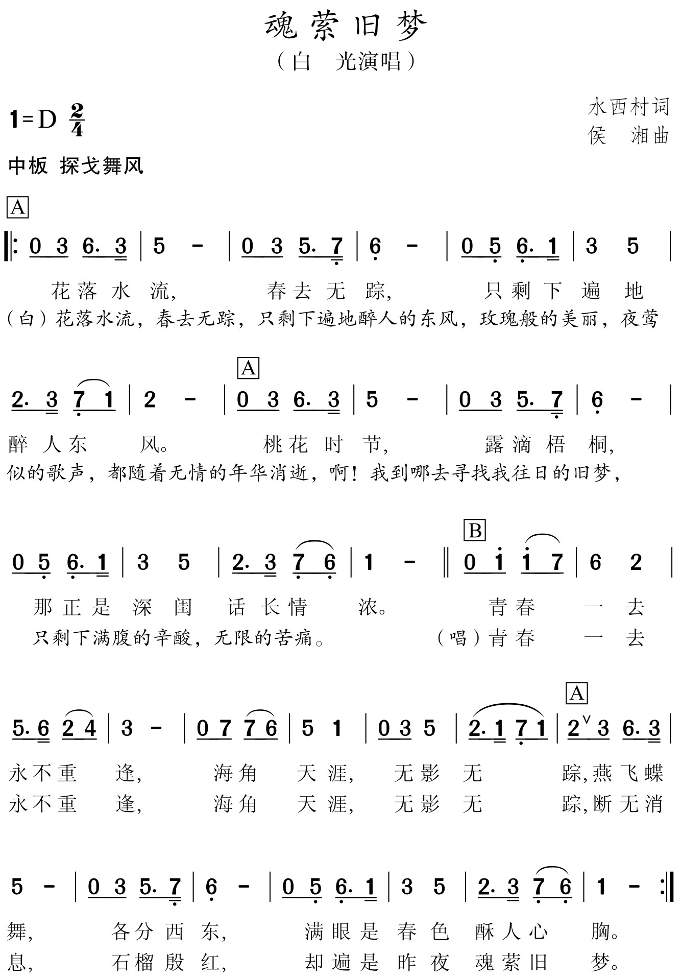 figure_0111_0088