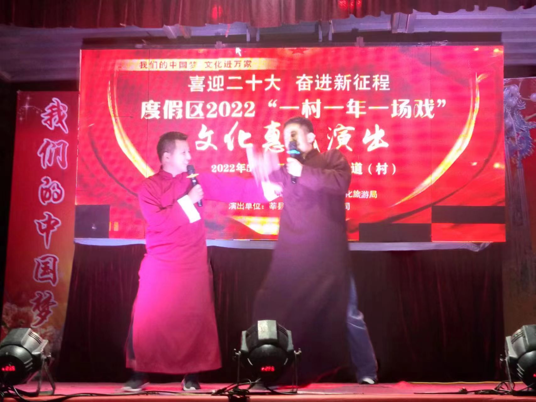 【度假区】“一年一村一场戏”走进李海务街道李海务村