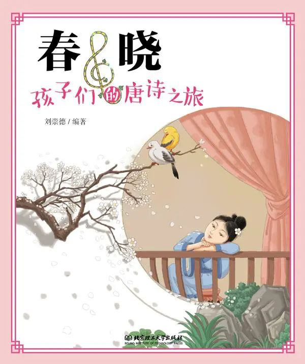 春晓1