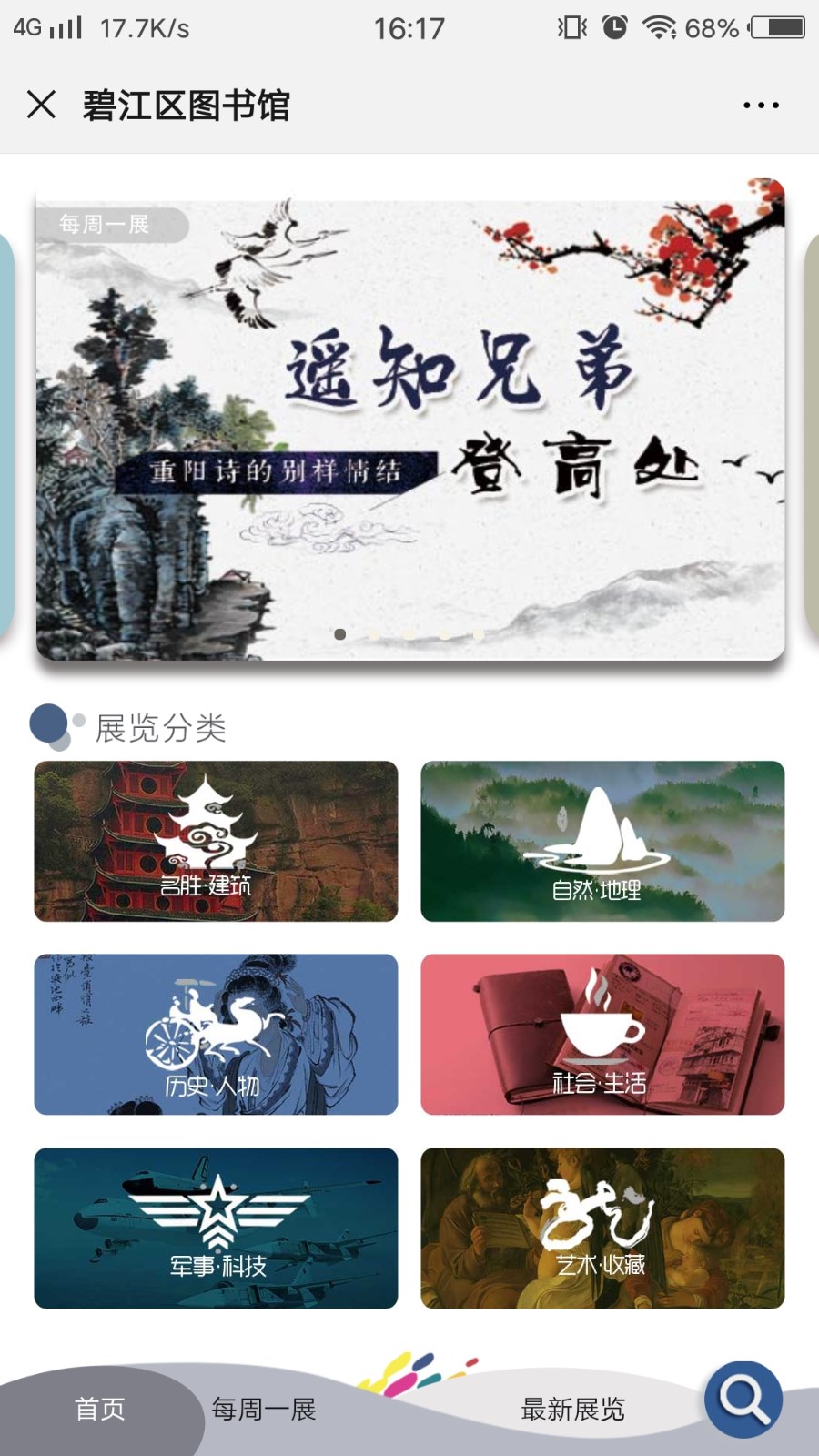 文化资讯信息收集表-54配图(4)