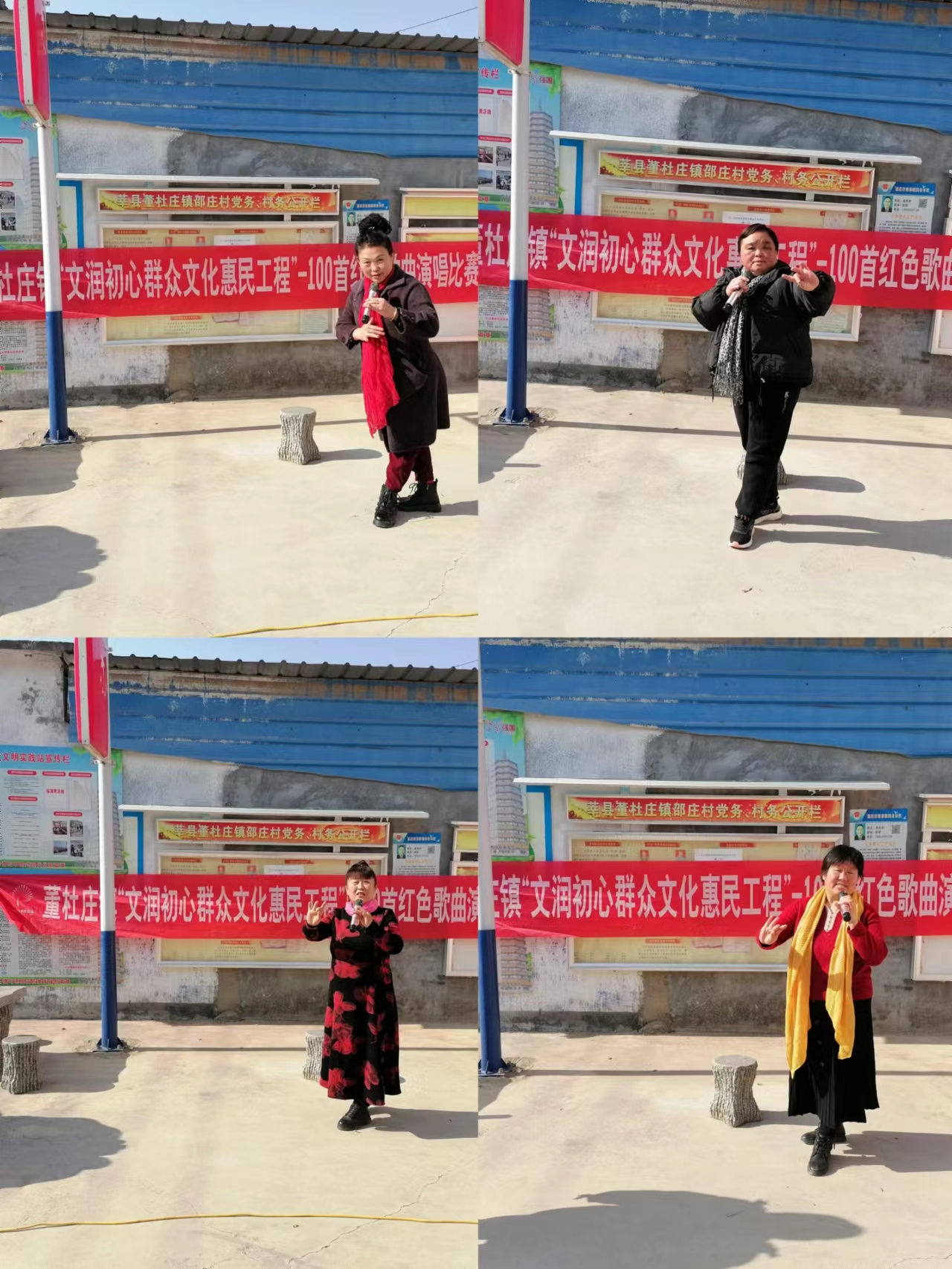 【莘县】董杜庄镇“文润初心群众文化惠民工程”-100首红色歌曲演唱比赛