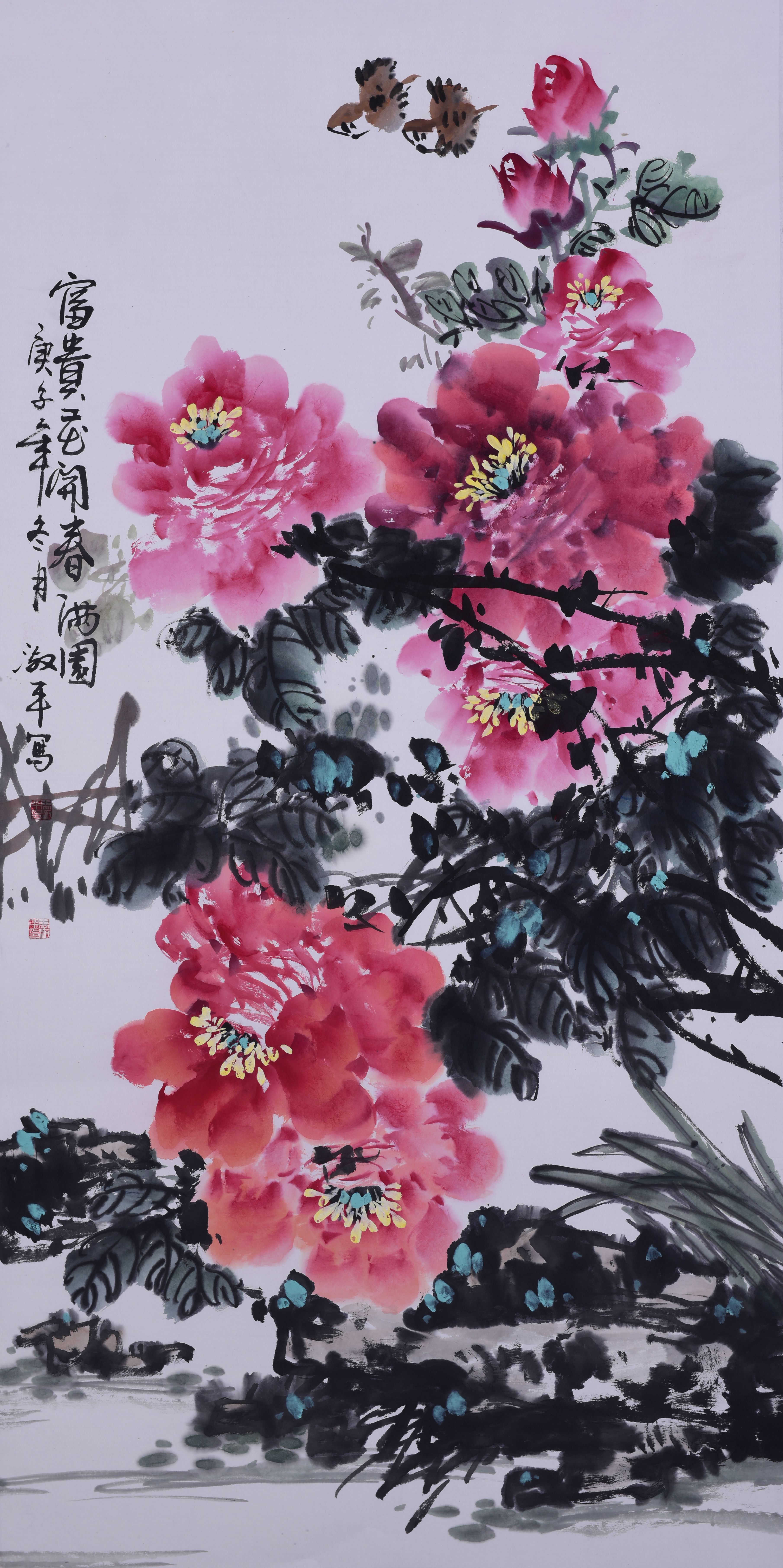 60、张淑平《富贵花开春满园》_副本.jpg