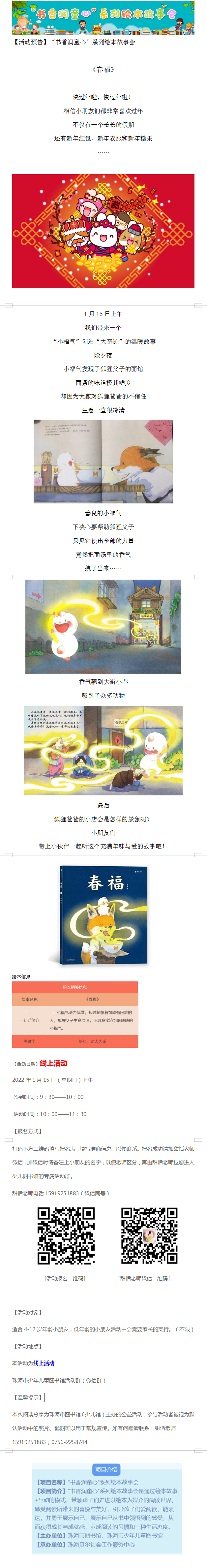 微信图片_20230111094731 微信图片_20230111094731.png