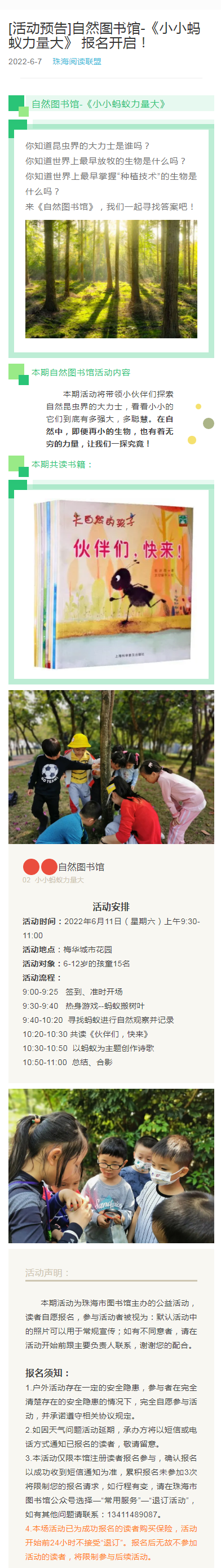 2022-06-07_自然图书馆 2022-06-07_自然图书馆.png