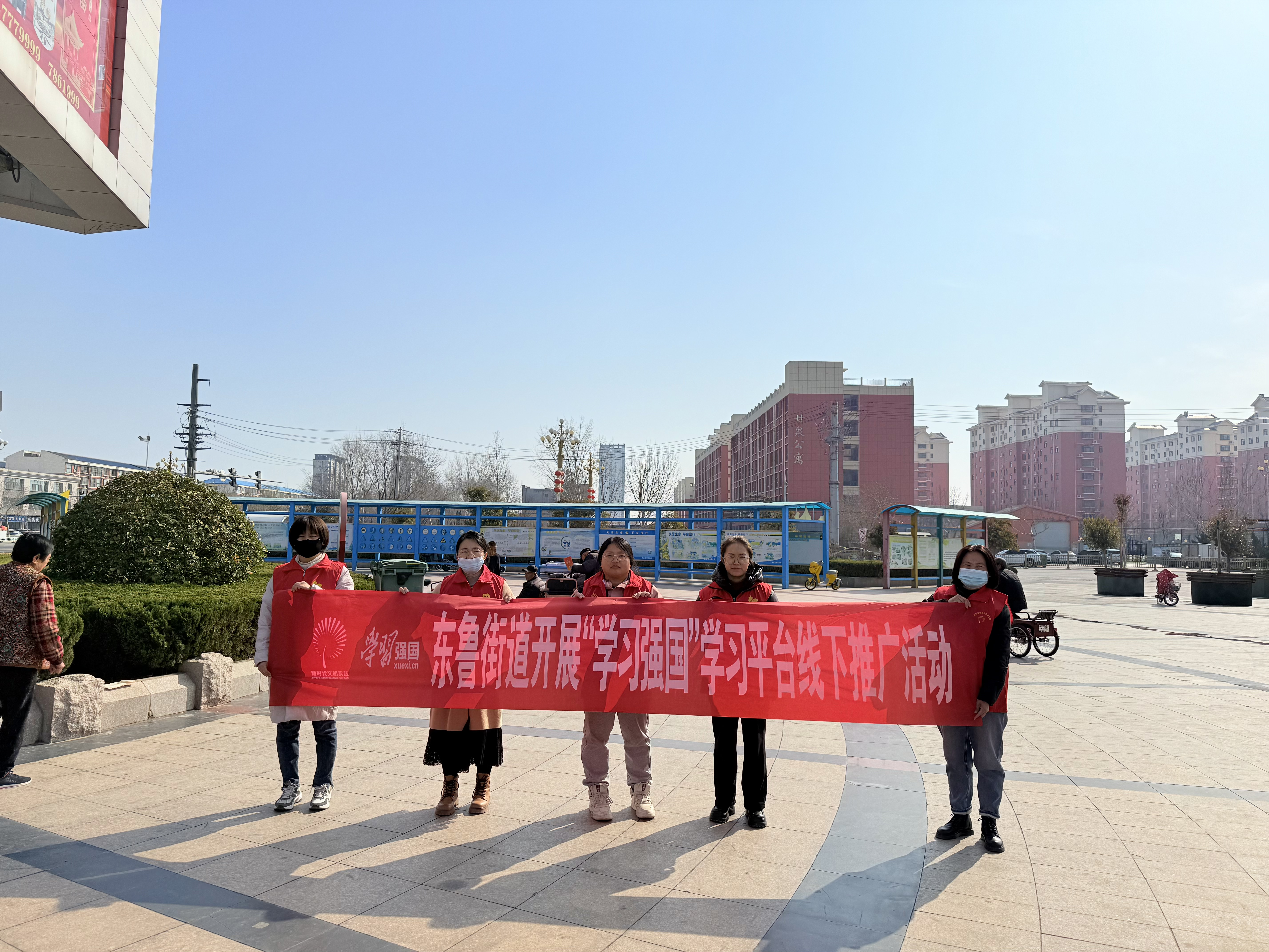 【莘县】东鲁街道开展“学习强国”学习平台线下推广活动