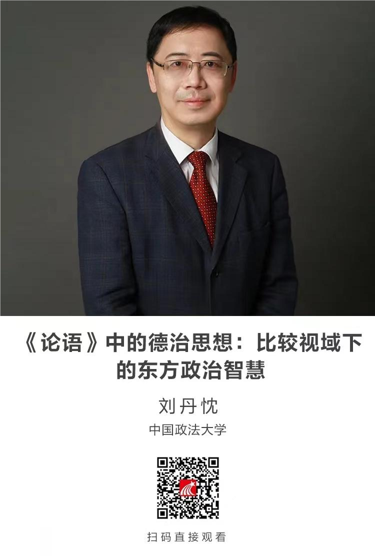 论文中的德治思想:比较视域下的东方政治智慧 论文中的德治思想:比较视域下的东方政治智慧.png?v=1763902098038