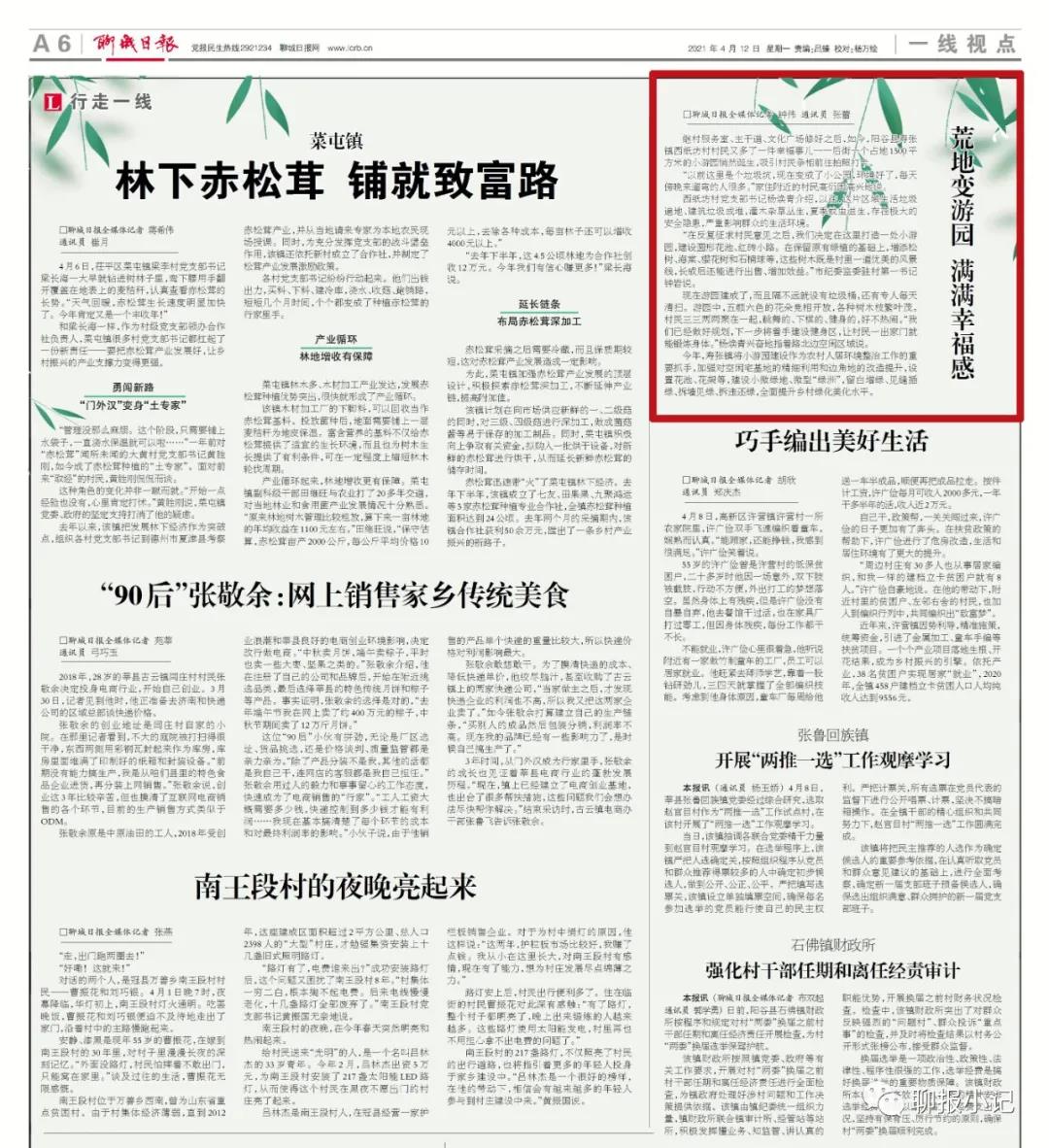 微信图片_20210420094446 微信图片_20210420094446.jpg