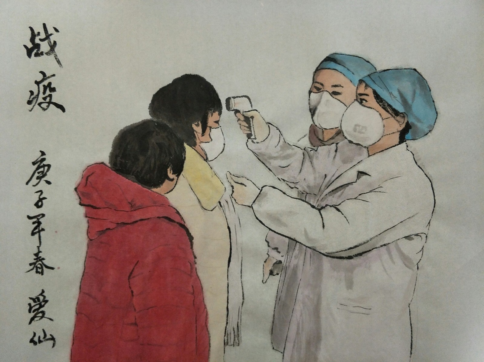 《战疫》付爱仙