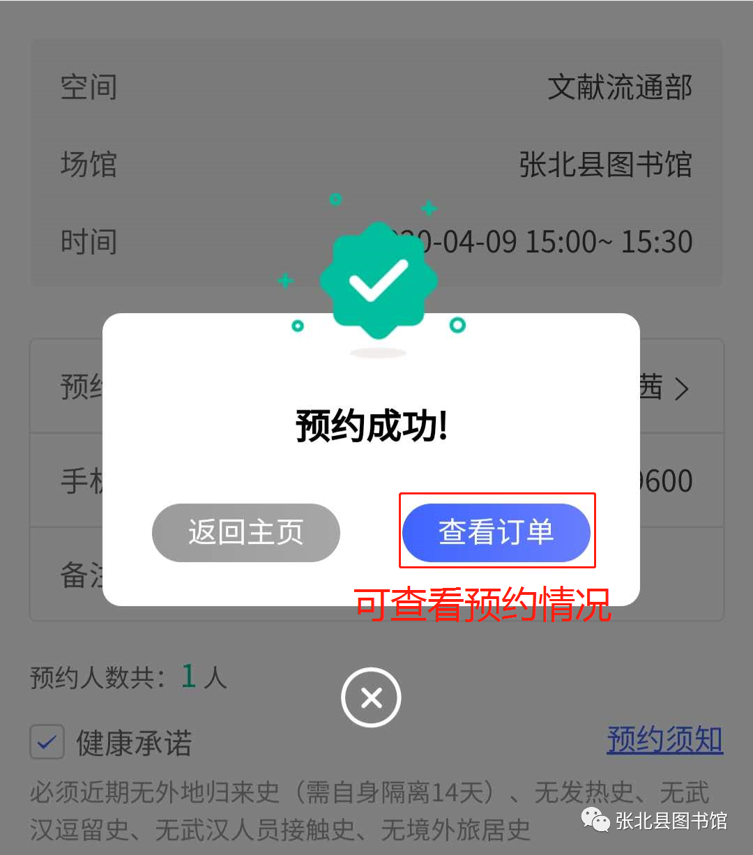 微信图片_20200410164507 微信图片_20200410164507.png?v=1764562721485